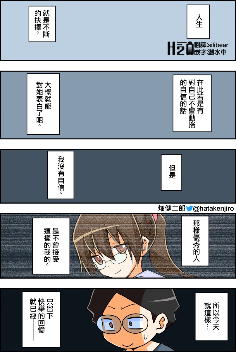 100天后结婚的两人漫画,第26-30话4图