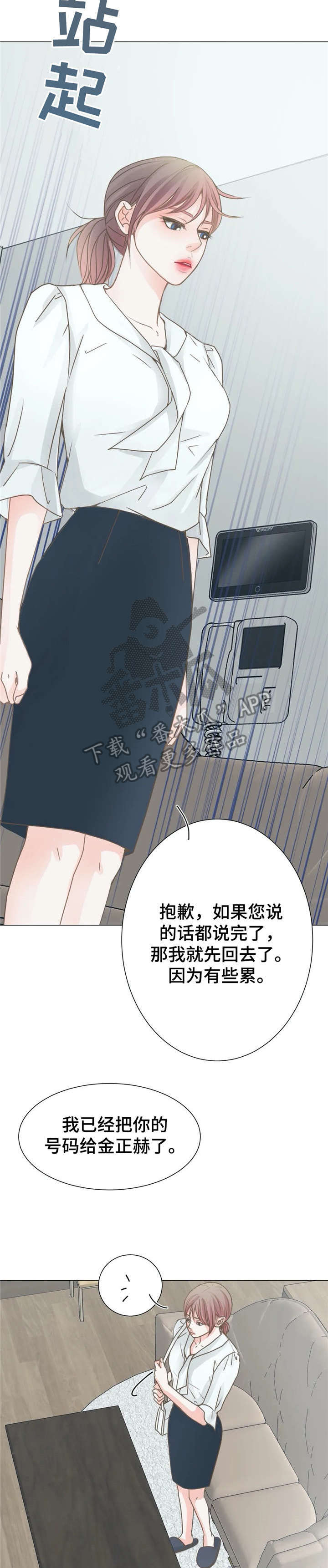 物业用电安全培训内容漫画,第10章：作呕3图