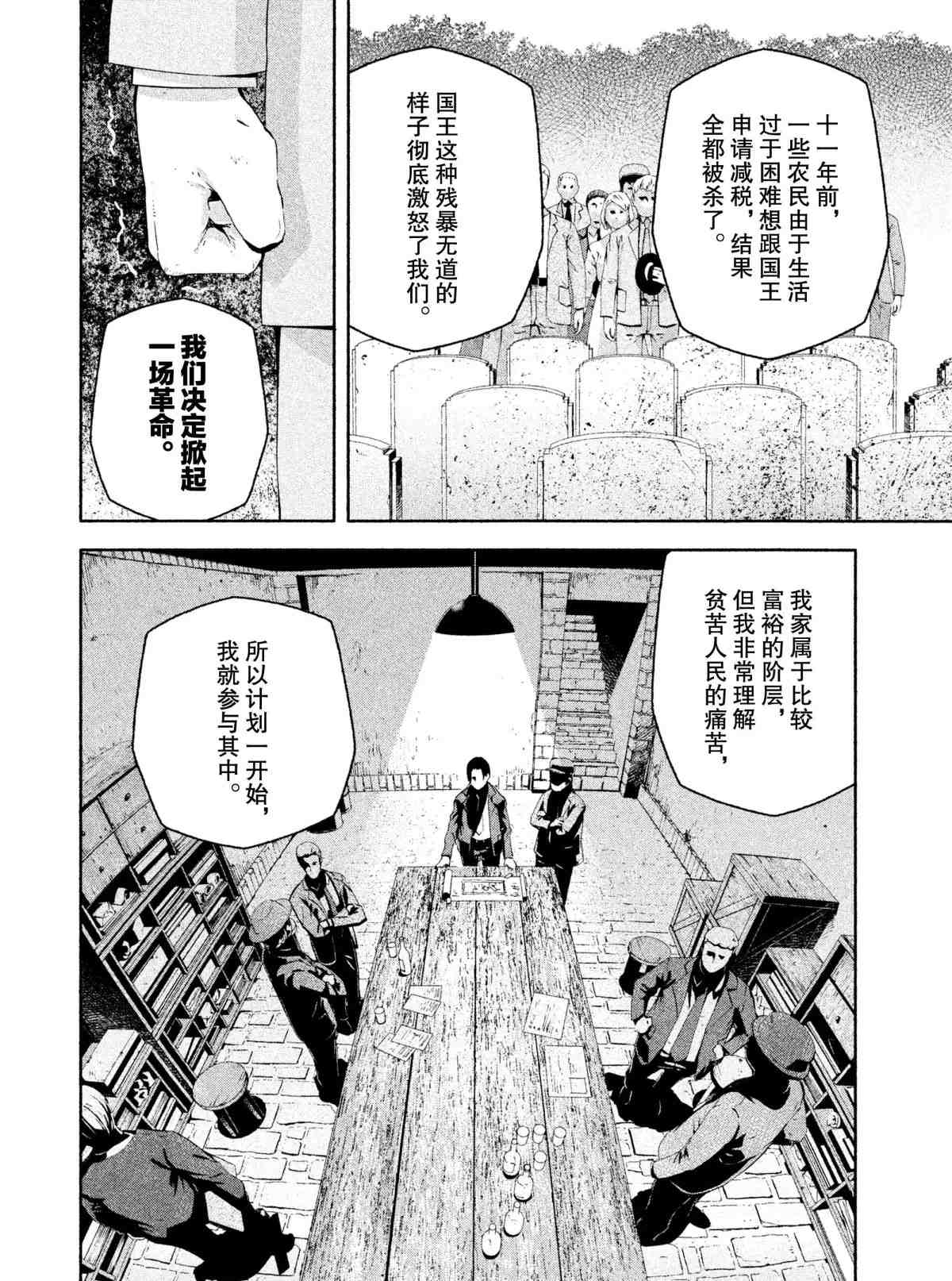 奇诺之旅 the Beautiful World漫画,第6话试看版4图