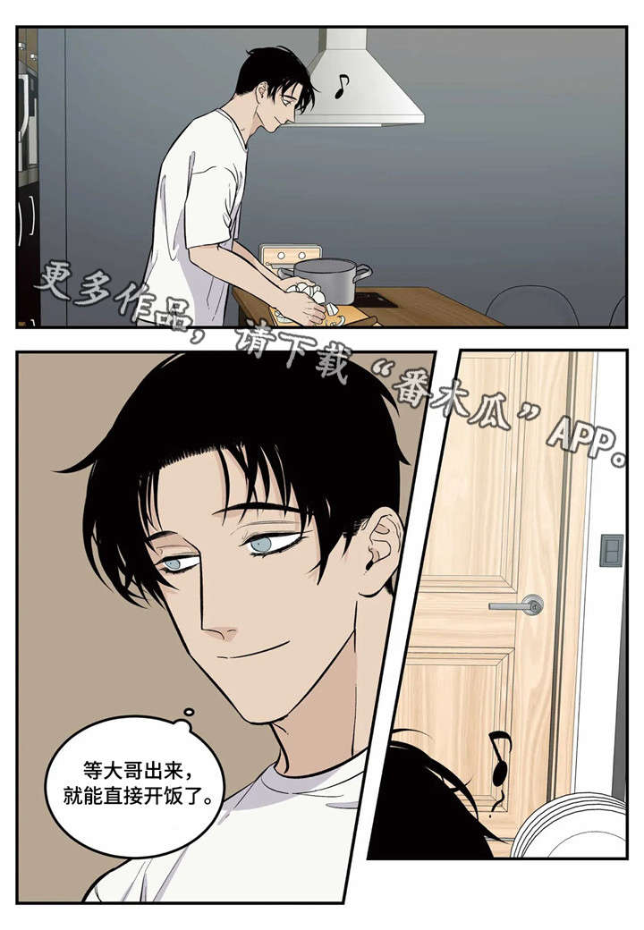 老大的打火机漫画,第7章：试用1图