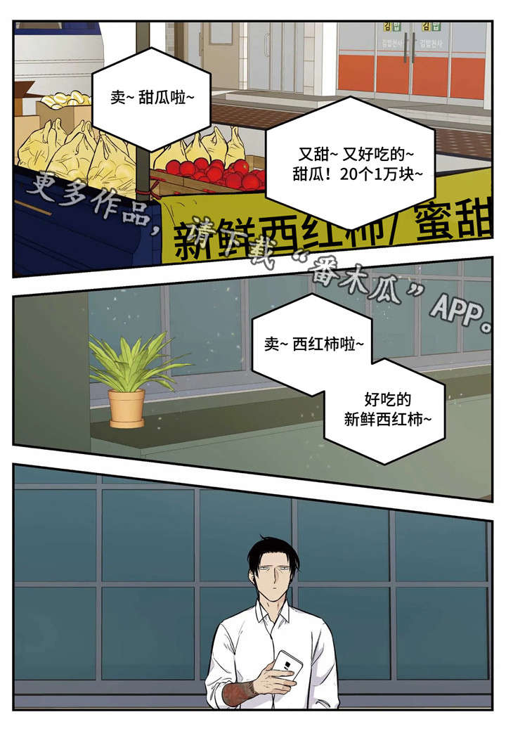 夏邑淘老大打火机漫画,第7章：试用1图