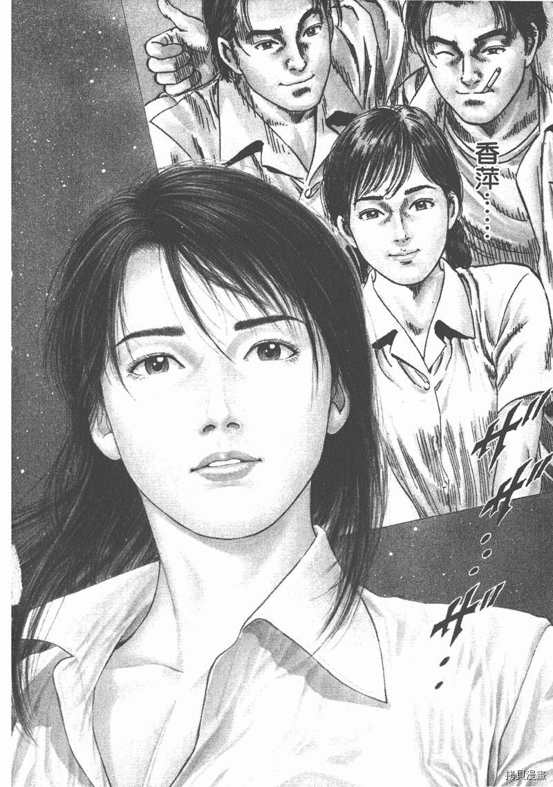 天使心漫画,第4卷5图