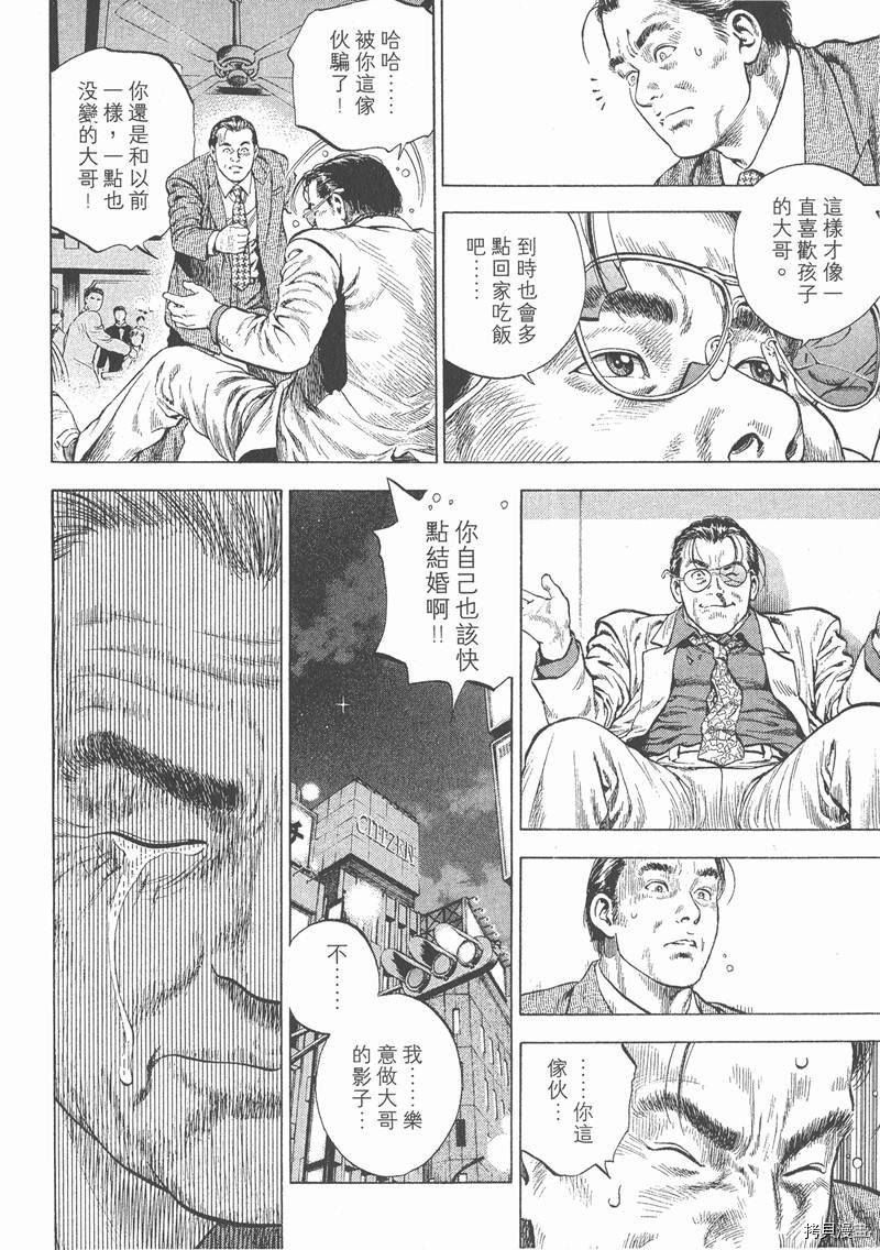 天使心漫画,第4卷1图