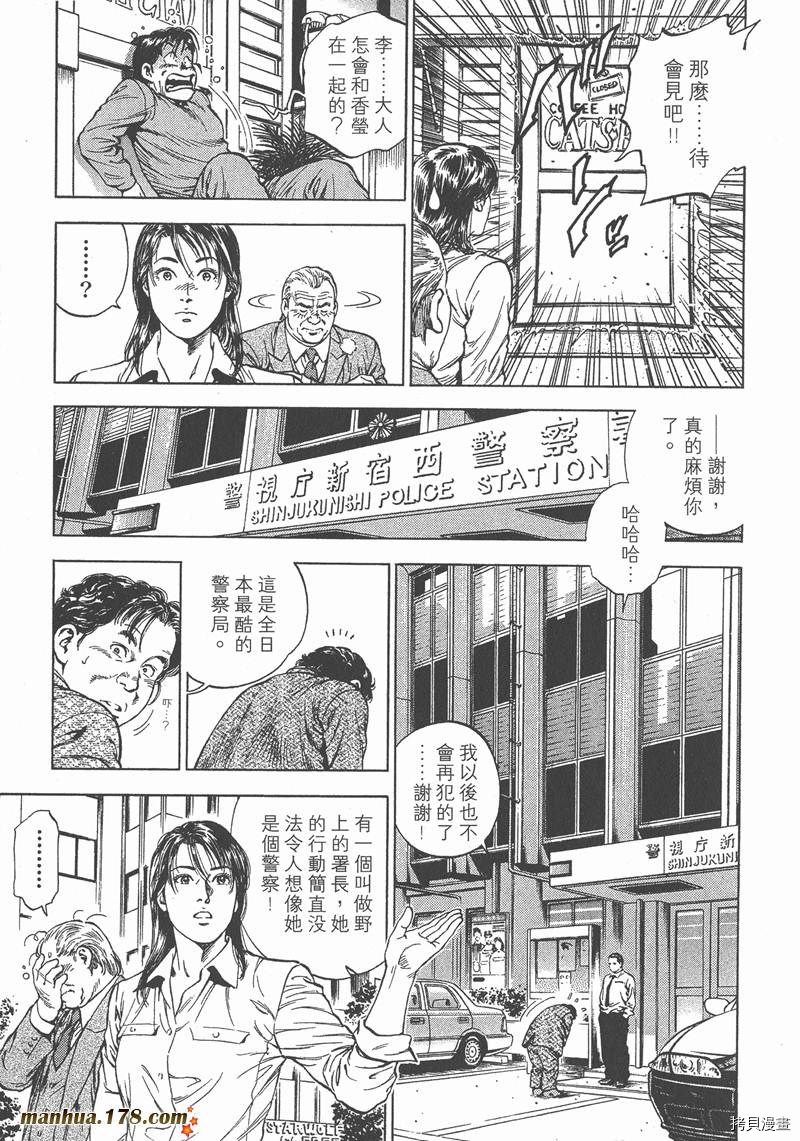 天使心漫画,第4卷1图