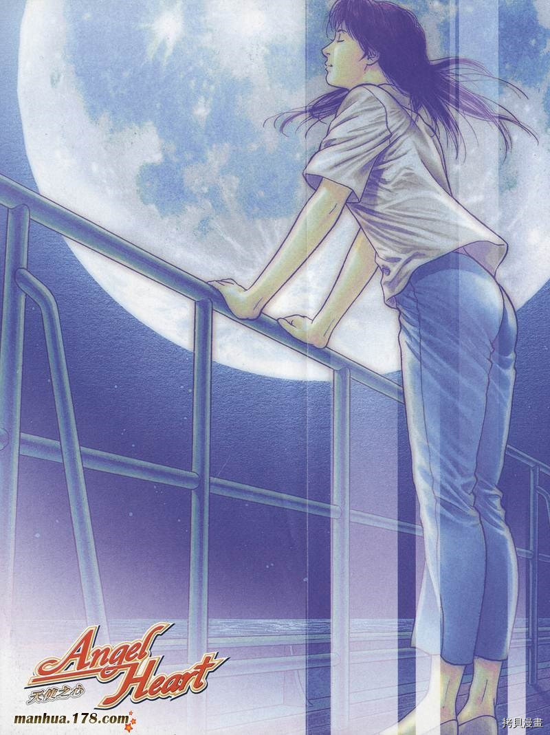 天使心漫画,第4卷4图