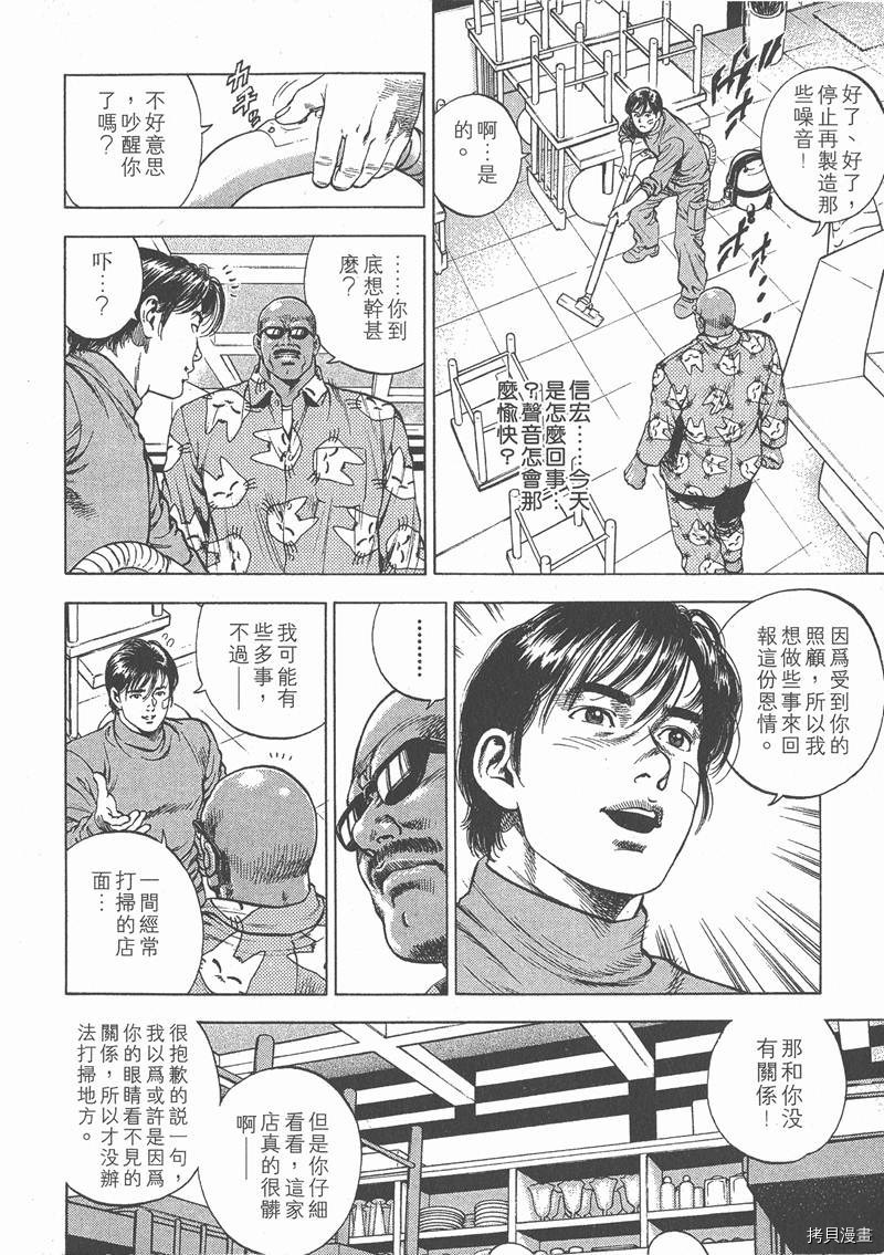 天使心漫画,第4卷1图