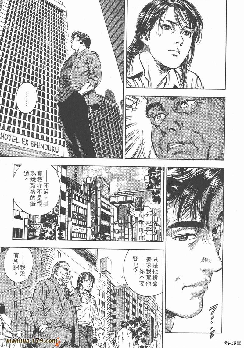 天使心漫画,第4卷2图