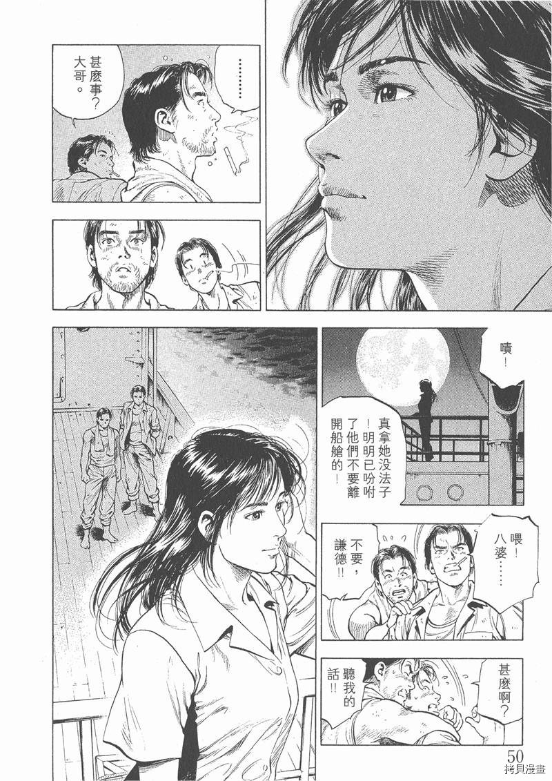 天使心漫画,第4卷3图