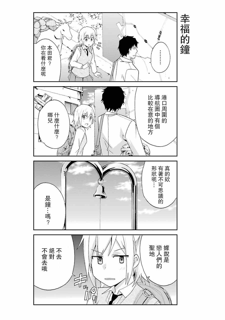 还活著吗？本田君漫画,第6话2图