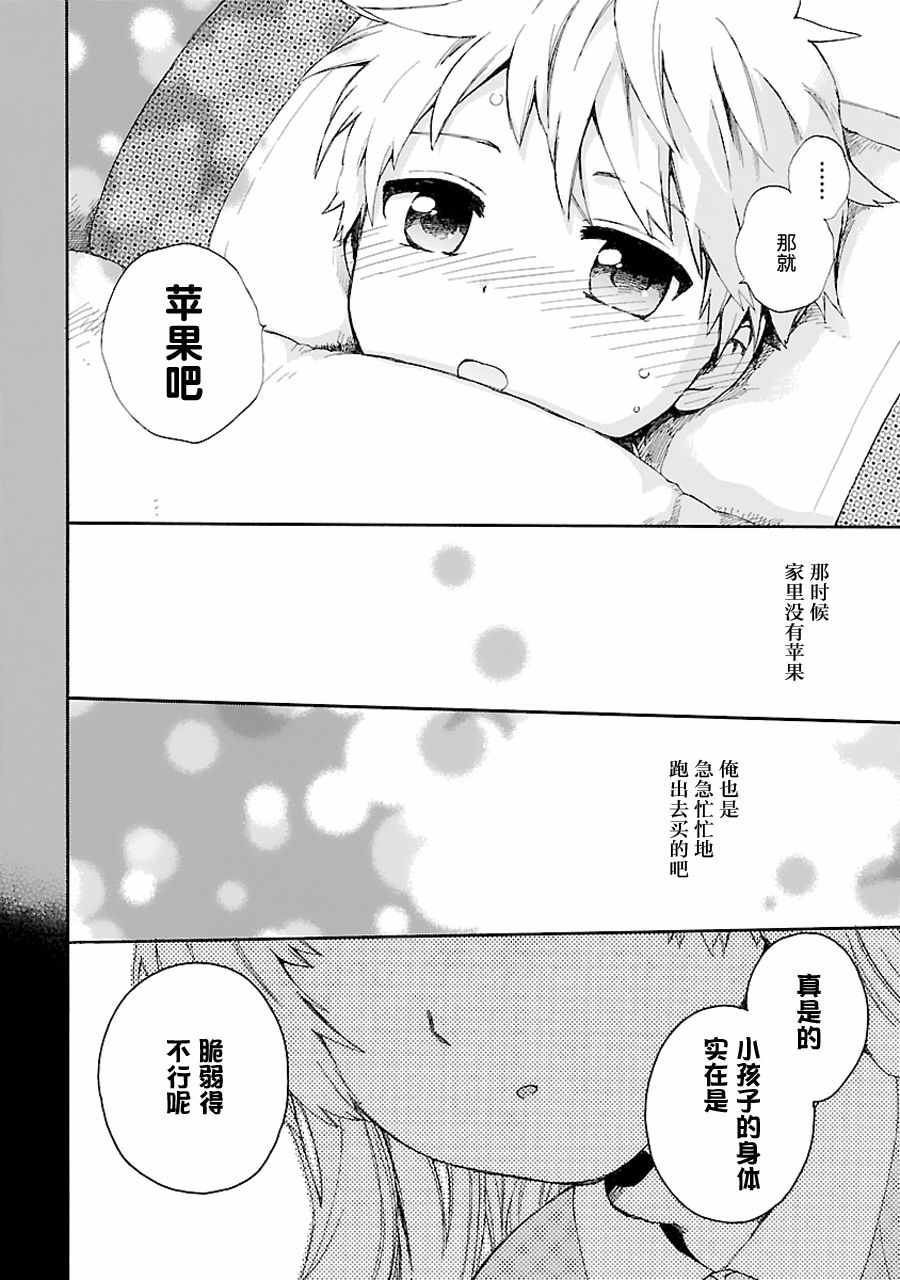 奶奶心少女日向酱漫画,第5话3图