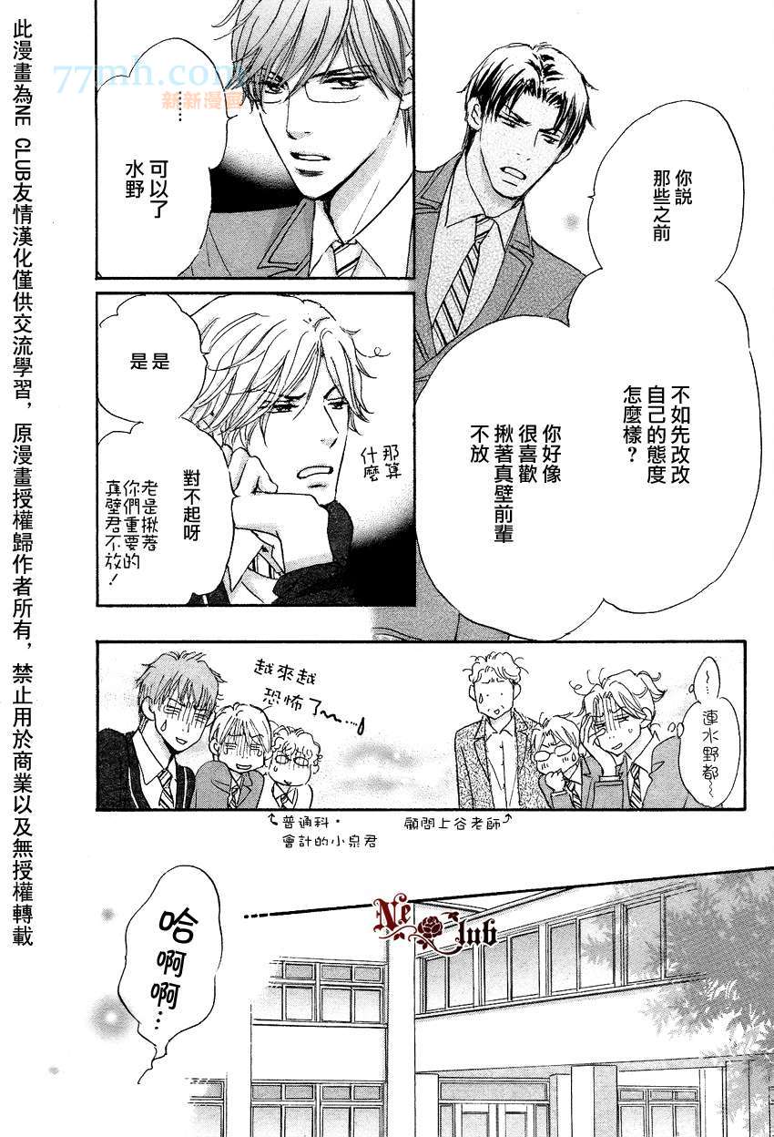 放学后见面吧漫画,第1话4图