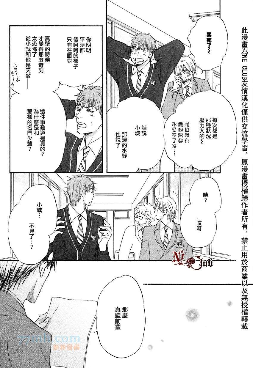 放学后见面吧漫画,第1话5图