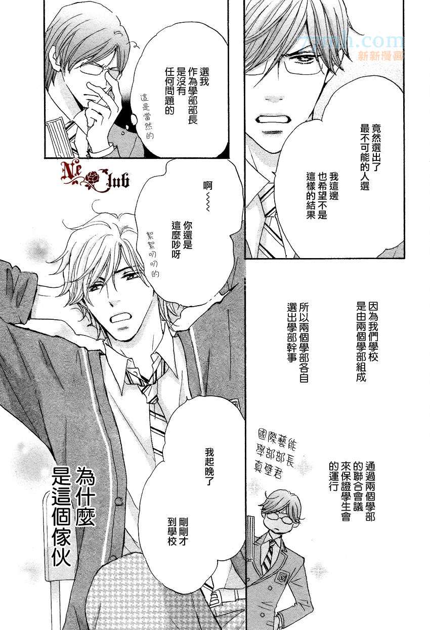 放学后见面吧漫画,第1话2图