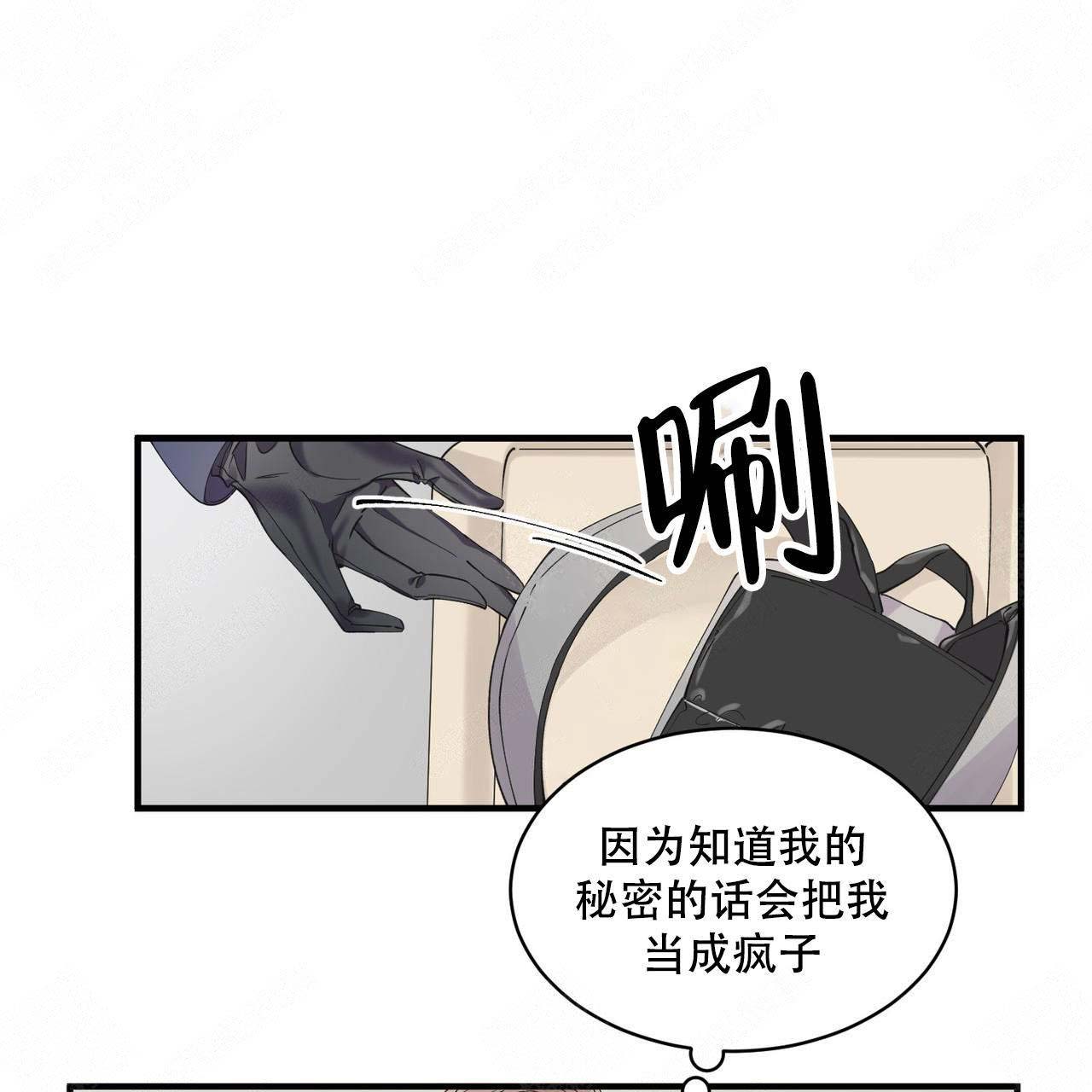 梦一样的谎言漫画,第2话3图