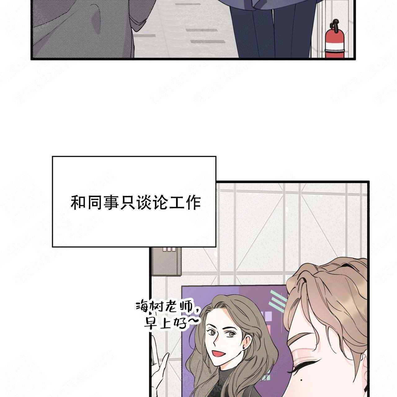 梦一样的谎言漫画,第2话2图