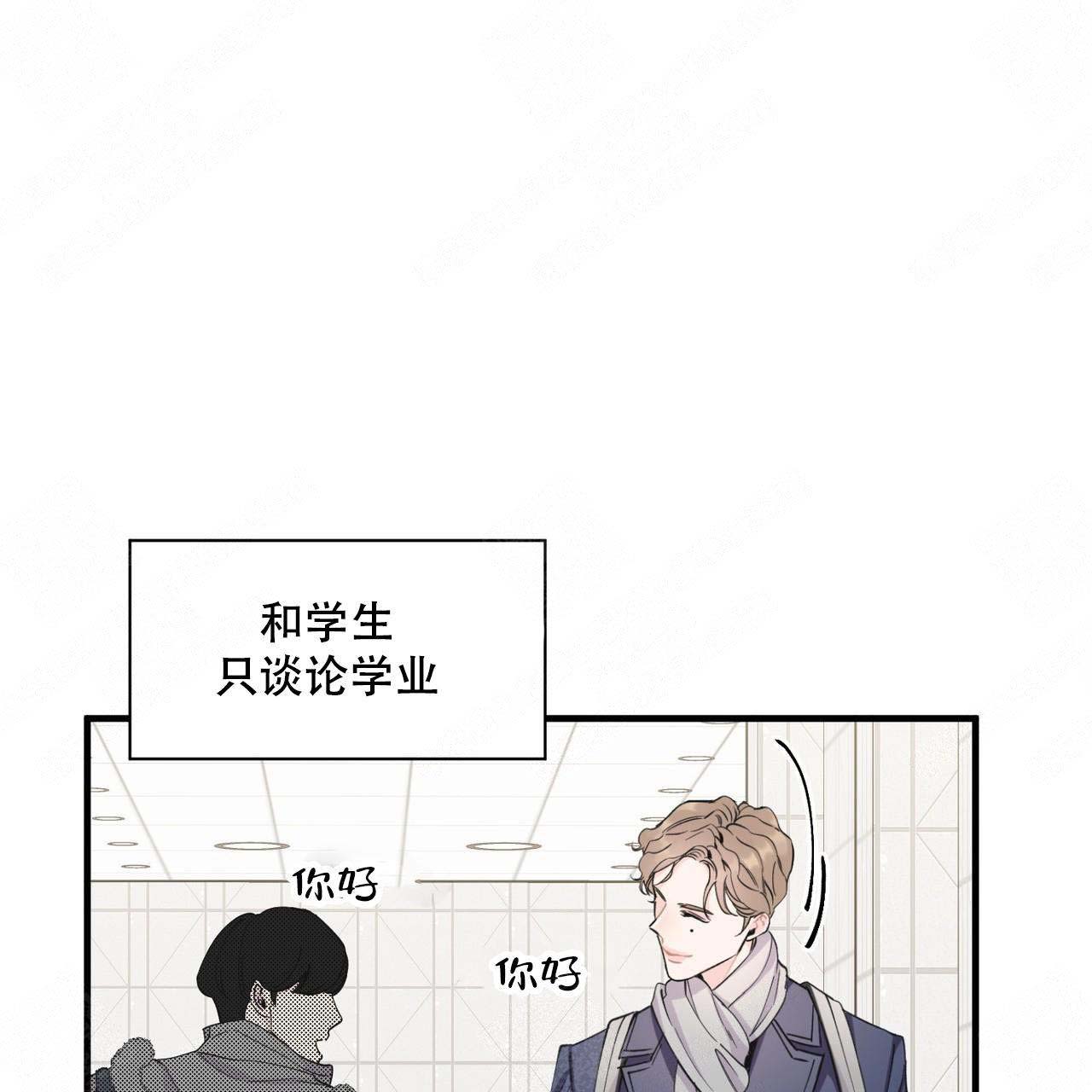 梦一样的谎言漫画,第2话5图