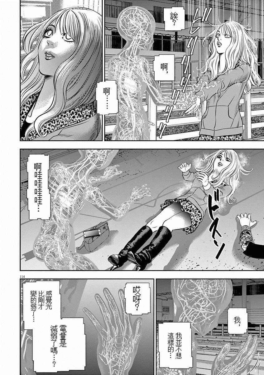 光人漫画,第3话4图