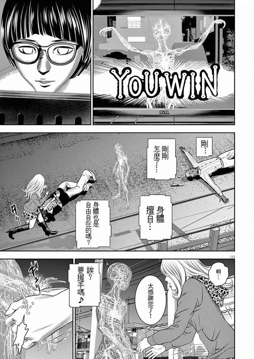 光人漫画,第3话3图