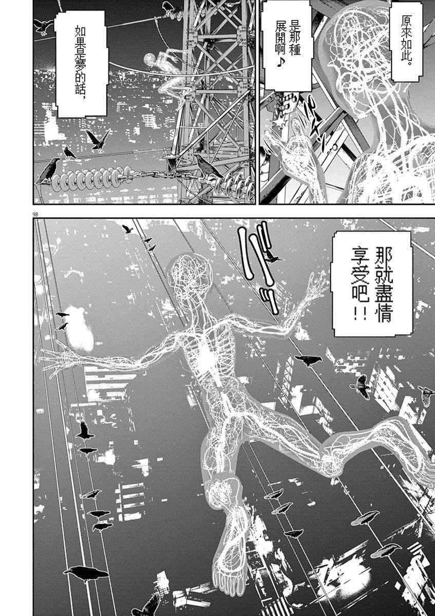 光人漫画,第3话4图