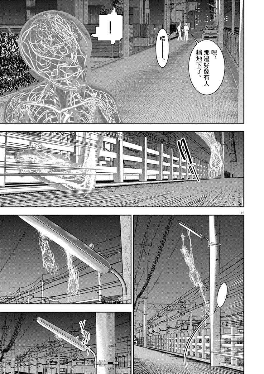 光人漫画,第3话5图