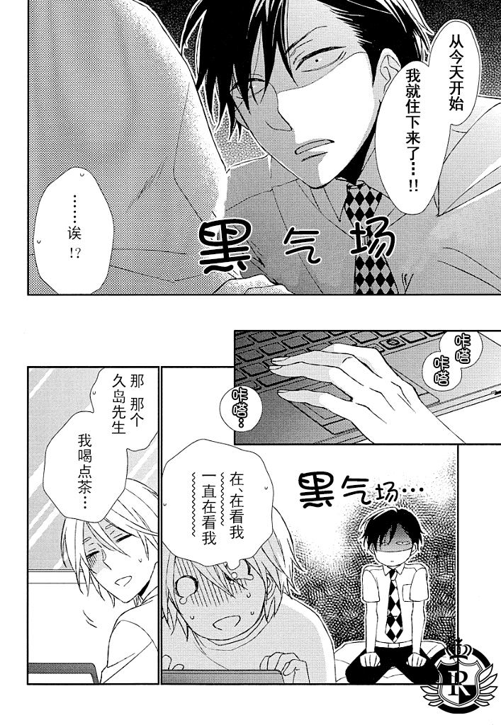 亮闪闪days漫画,第1话2图