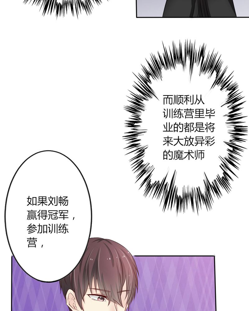 魔力茉莉漫画,第8章：我竟然输给一只仓鼠5图