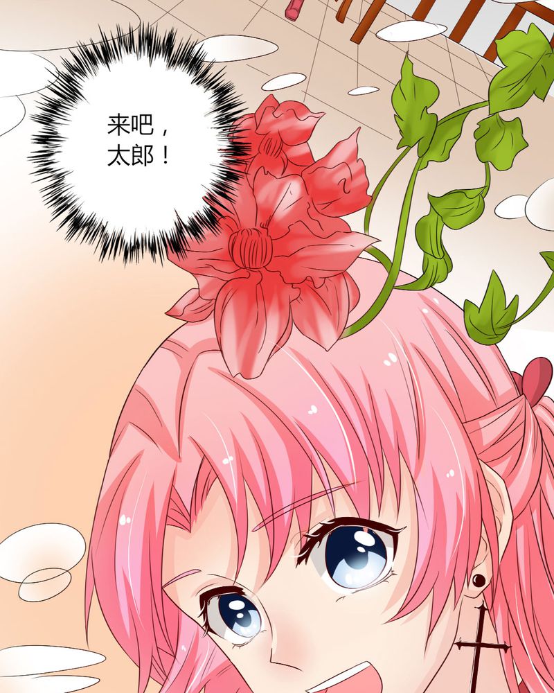 魔力茉莉的奇幻爱情漫画,第8章：我竟然输给一只仓鼠1图