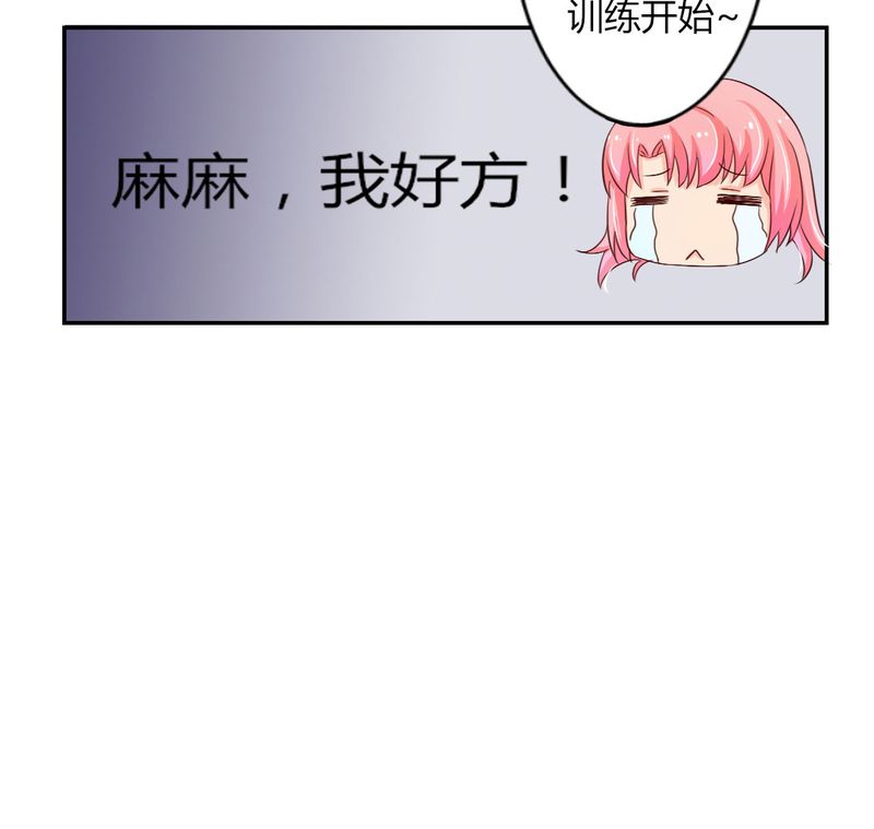 魔力茉莉的奇幻爱情漫画,第8章：我竟然输给一只仓鼠1图