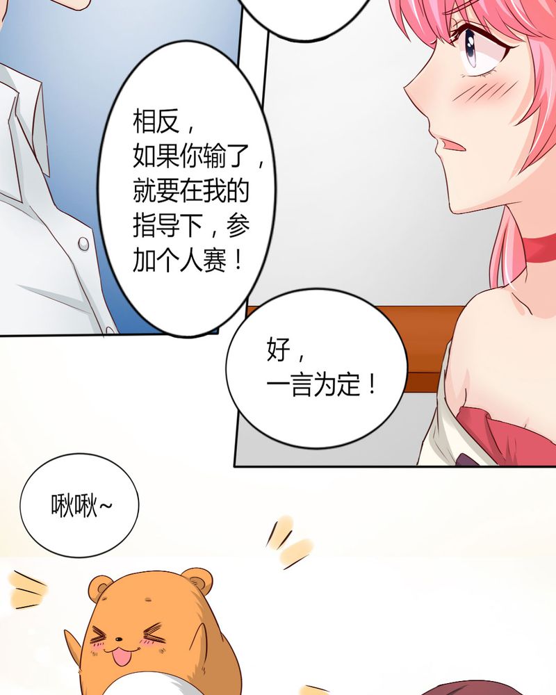 魔力茉莉的奇幻爱情漫画,第8章：我竟然输给一只仓鼠2图