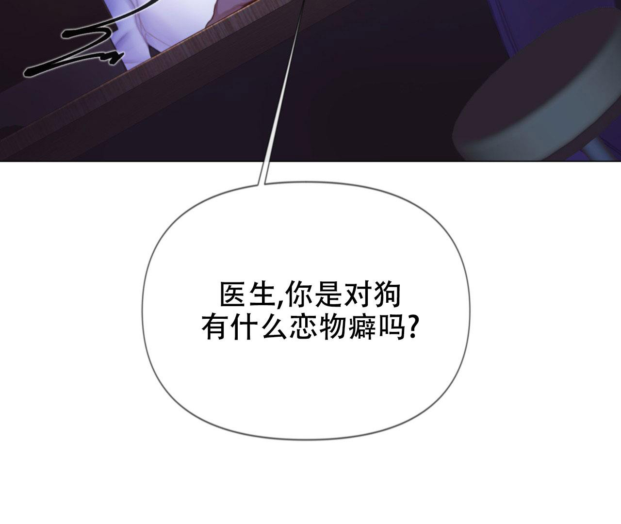 危险交易安全漫画,第9话4图