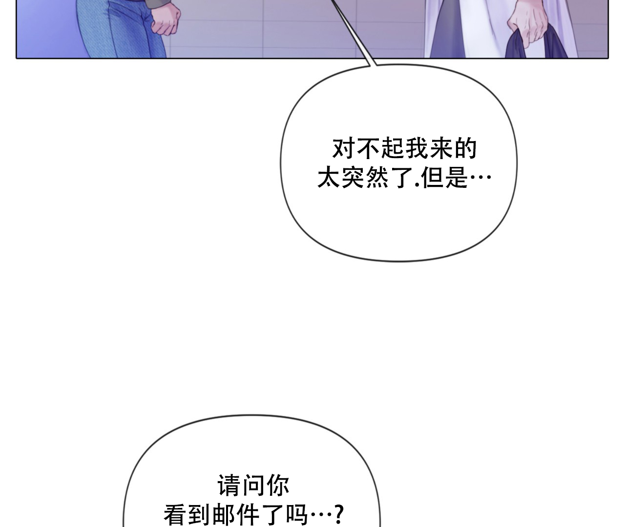 危险交易小说免费阅读漫画,第1话4图