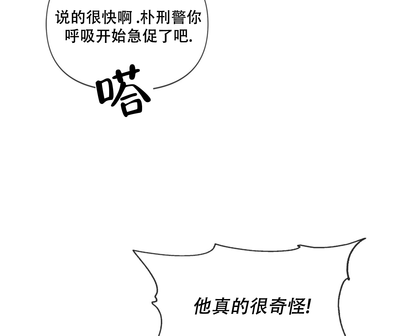 危险交易:美台军事合作秘闻漫画,第3话4图