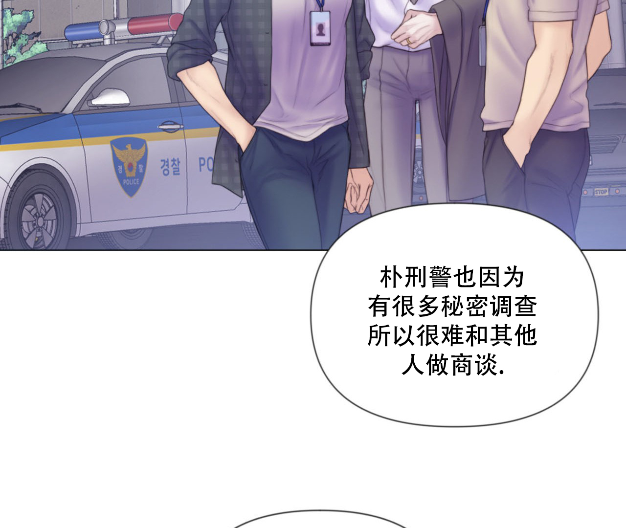 危险交易小说免费阅读漫画,第1话4图