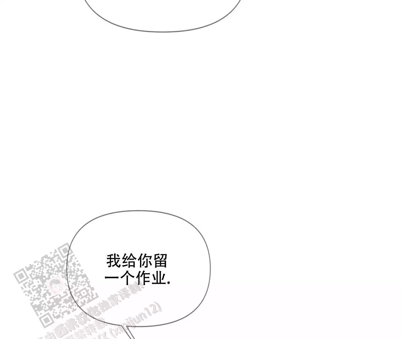 危险交易小说免费阅读漫画,第10话5图