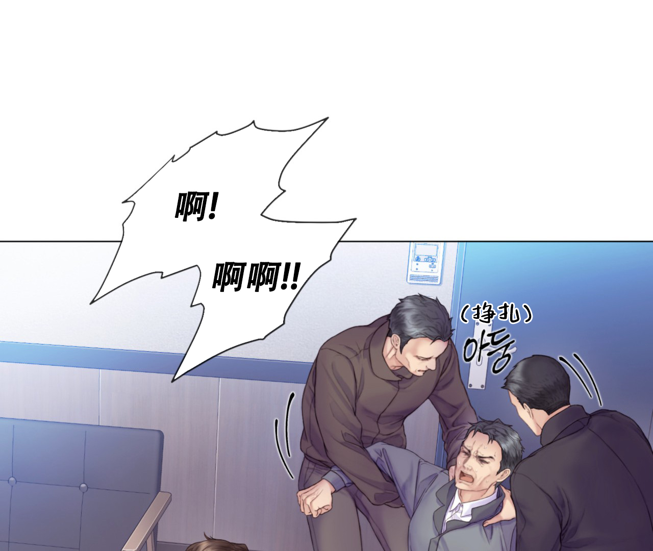 危险交易小说简介漫画,第2话5图