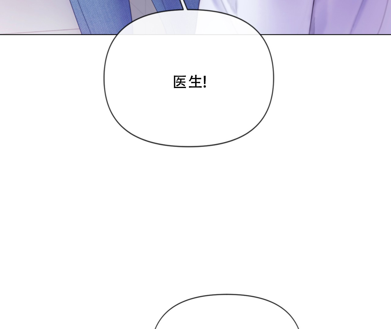 危险交易小说免费阅读漫画,第1话2图