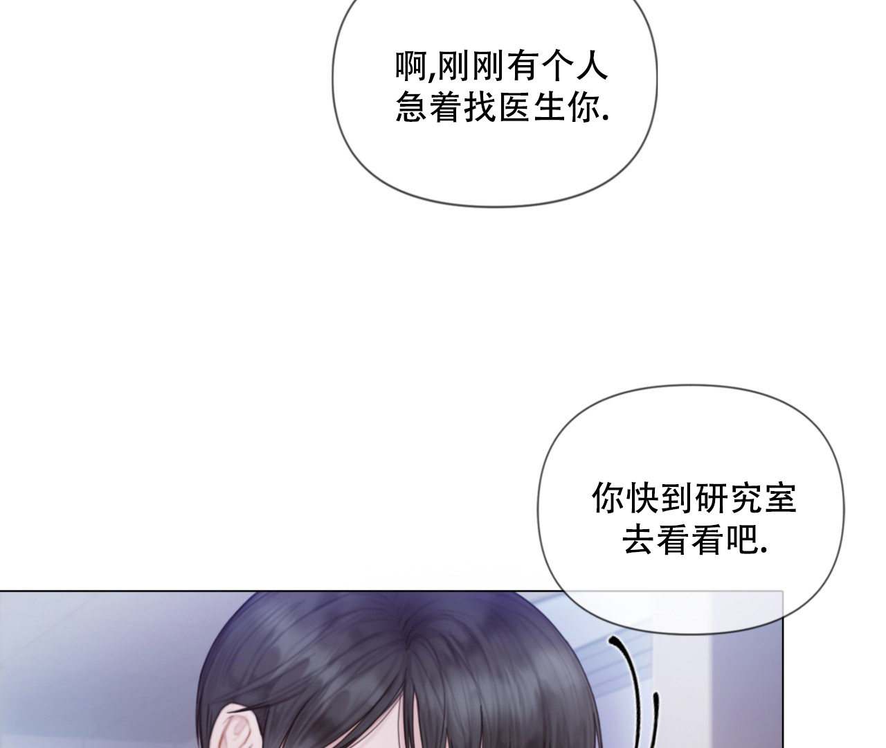 危险交易全集免费漫画,第1话2图