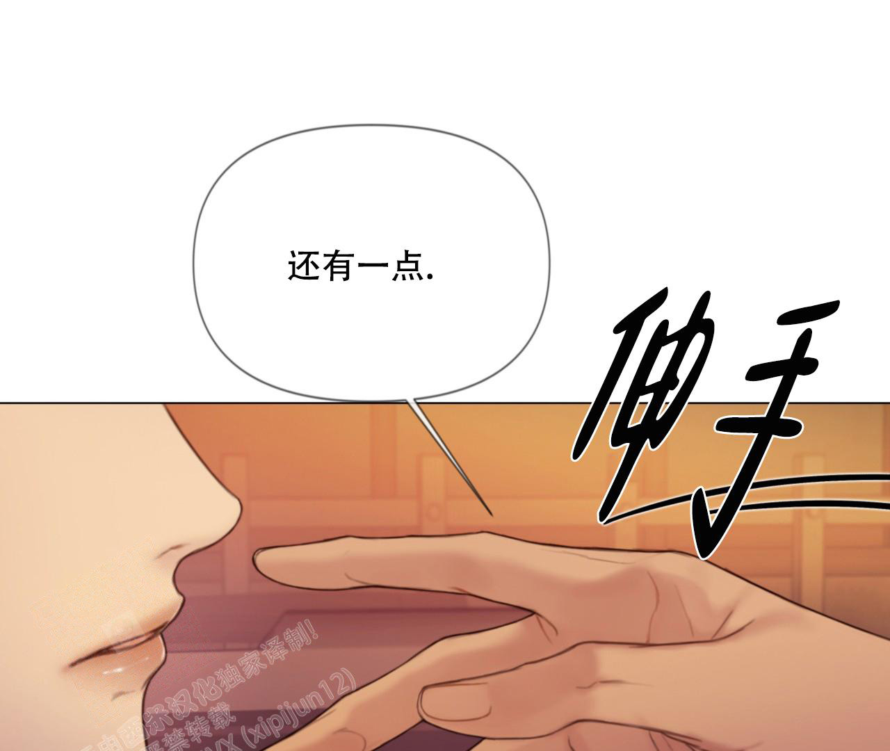 危险交易漫画,第6话4图