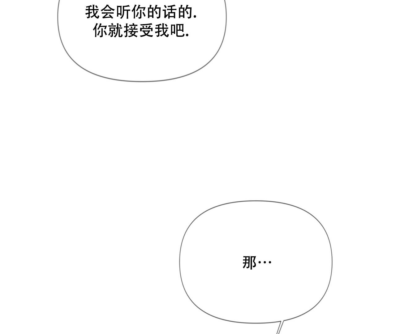 危险交易小说免费阅读漫画,第7话4图