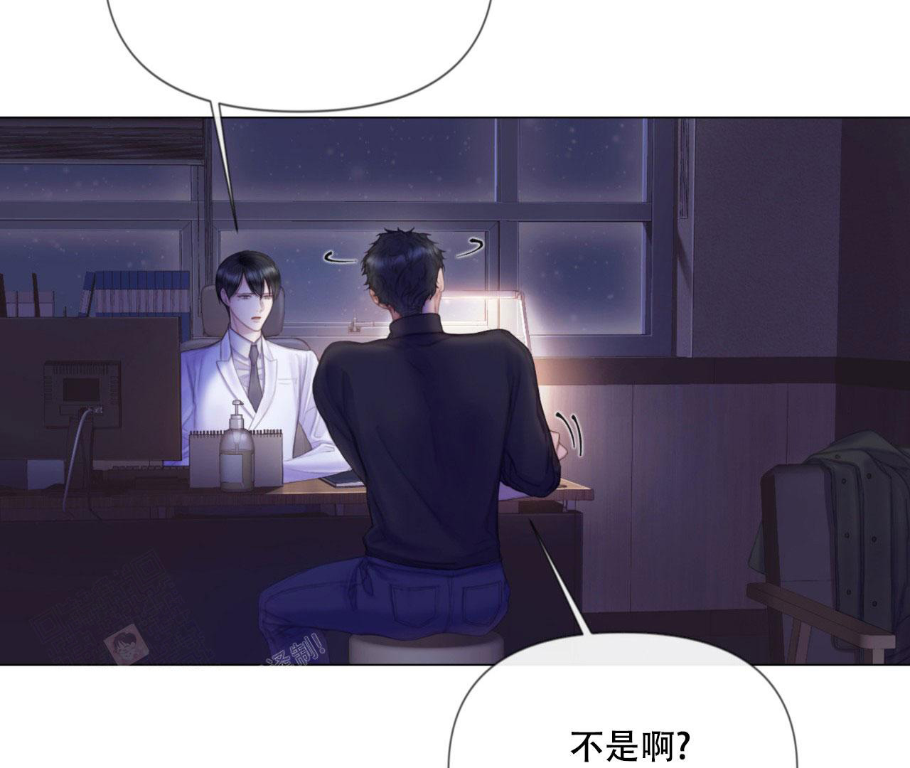 危险交易安全漫画,第9话4图