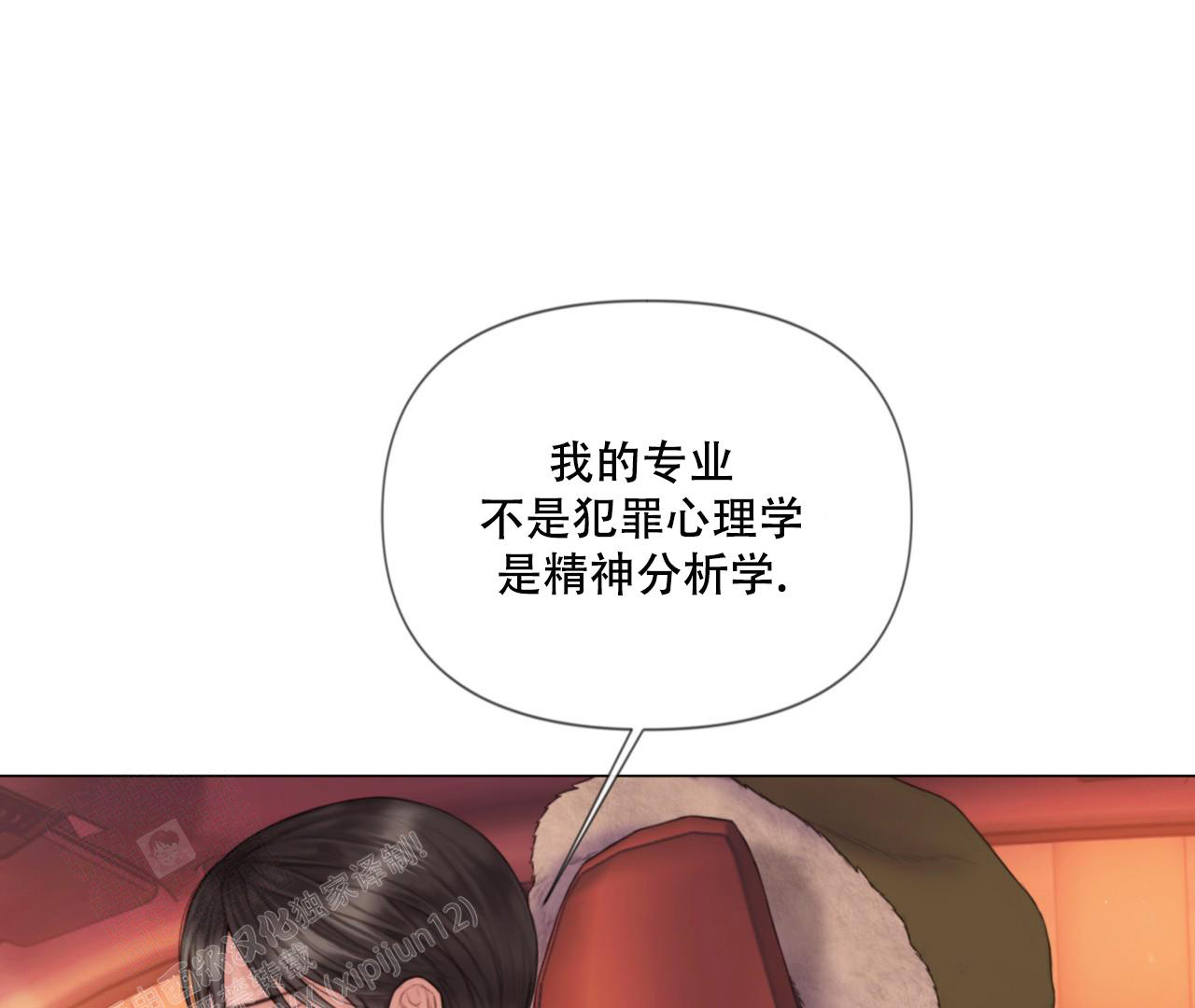 危险交易小说免费阅读漫画,第7话5图