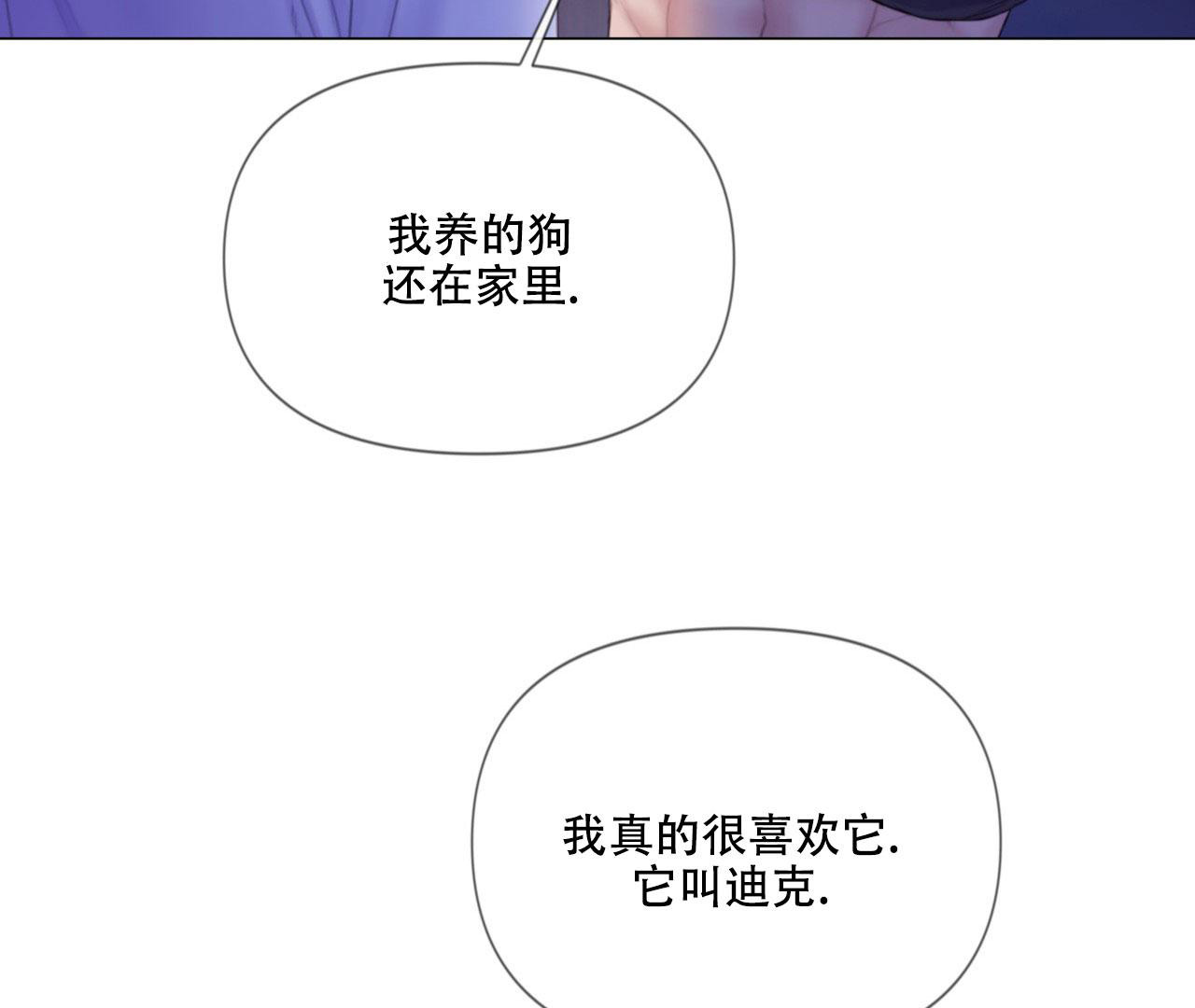 危险交易安全漫画,第9话4图