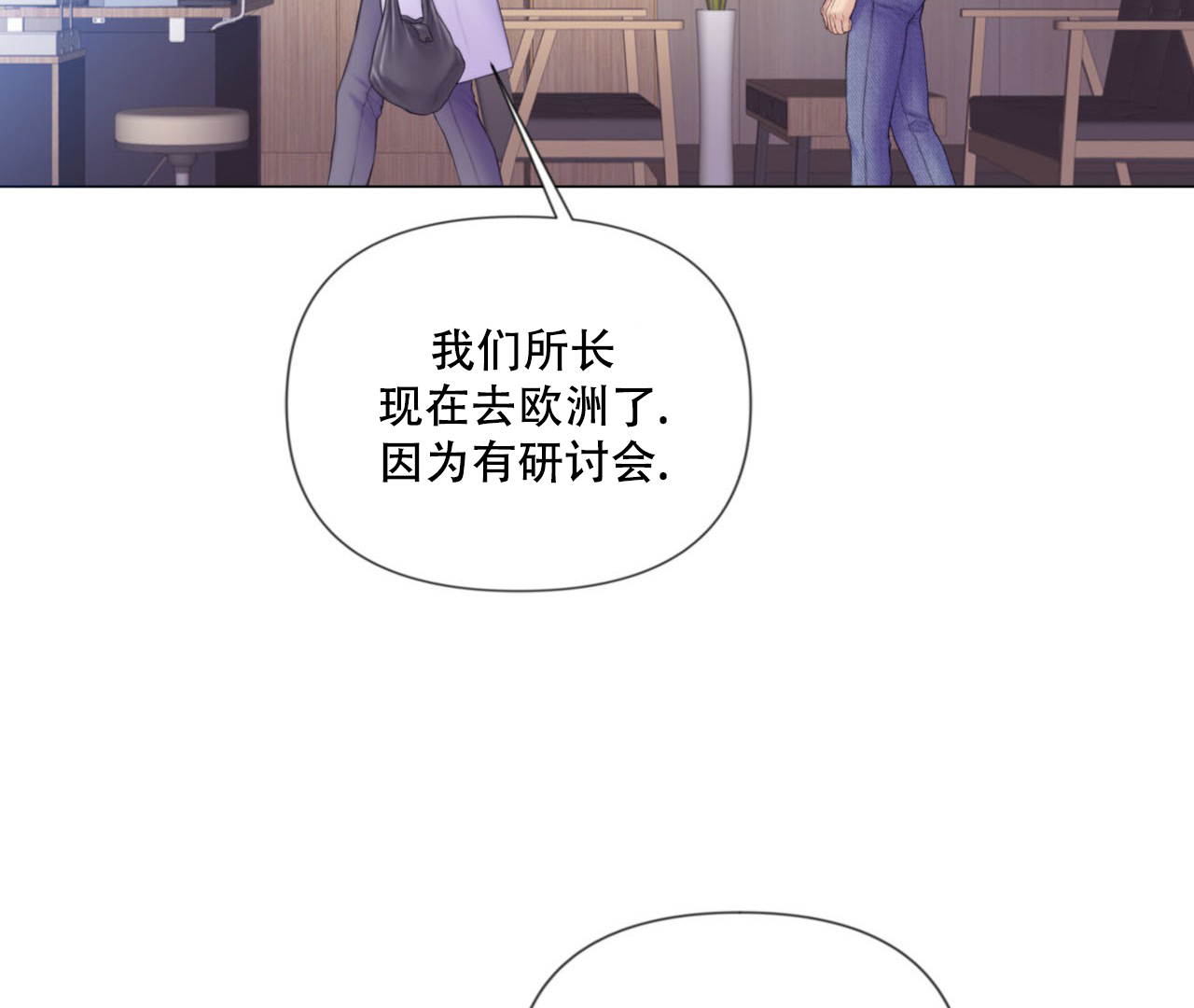 危险交易小说免费阅读漫画,第1话4图