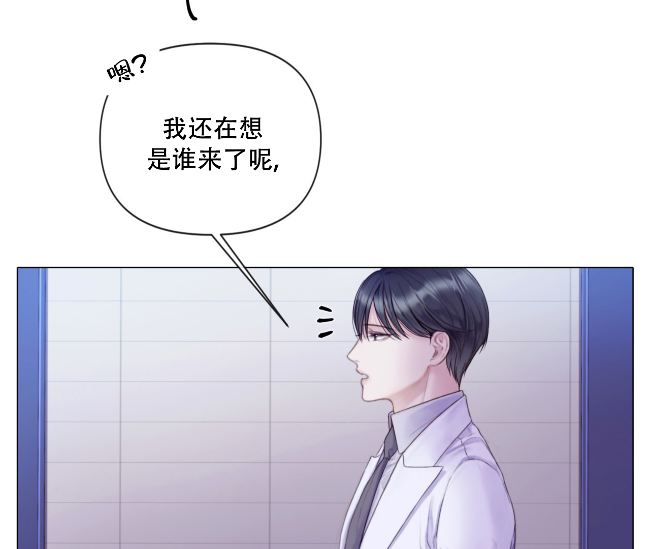 危险交易全集免费漫画,第1话3图