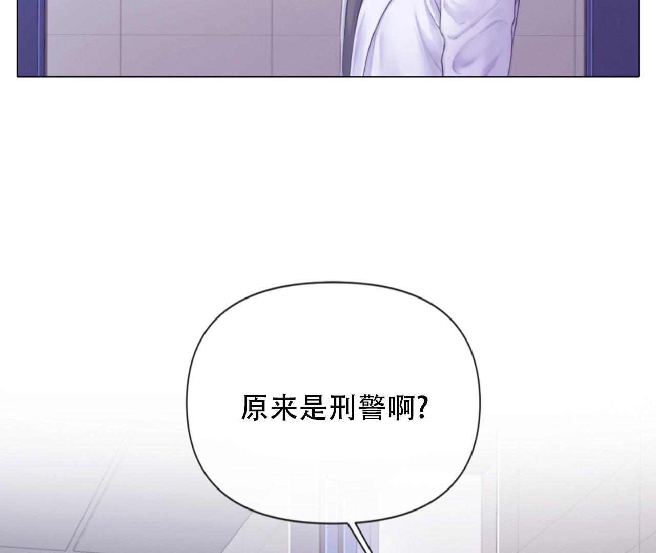 危险交易全集免费漫画,第1话4图