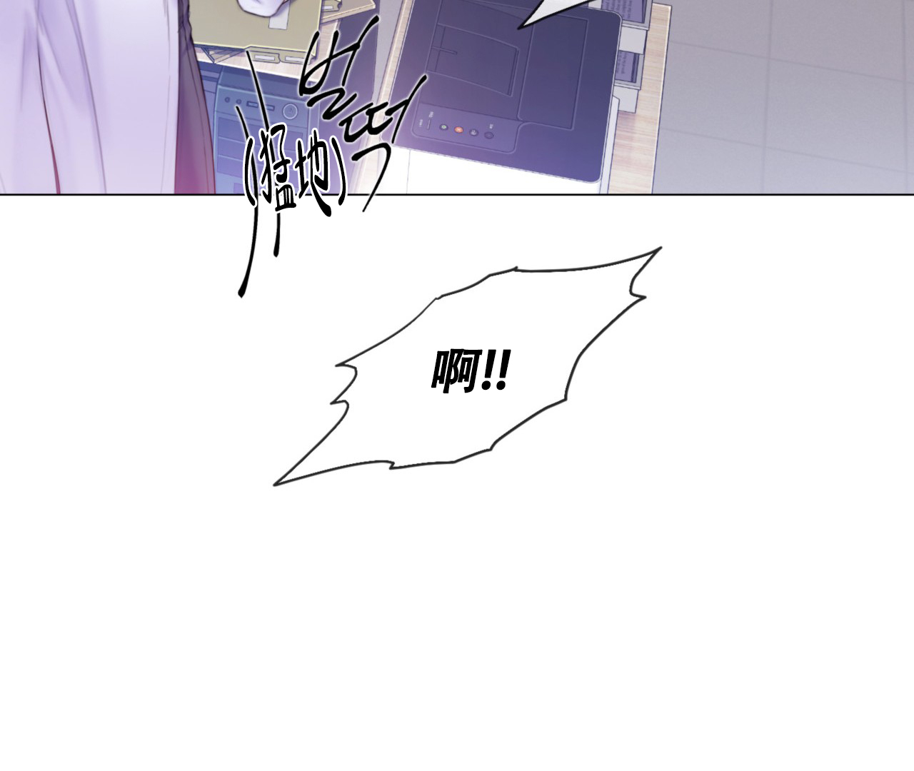 危险交易纵火犯漫画,第2话2图