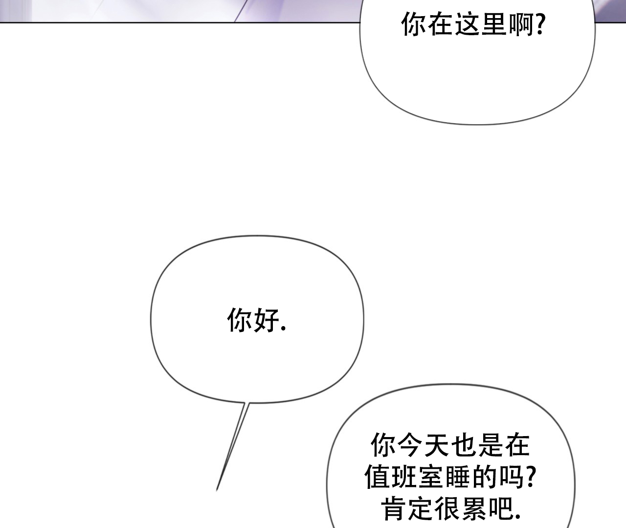 危险交易全集免费漫画,第1话5图