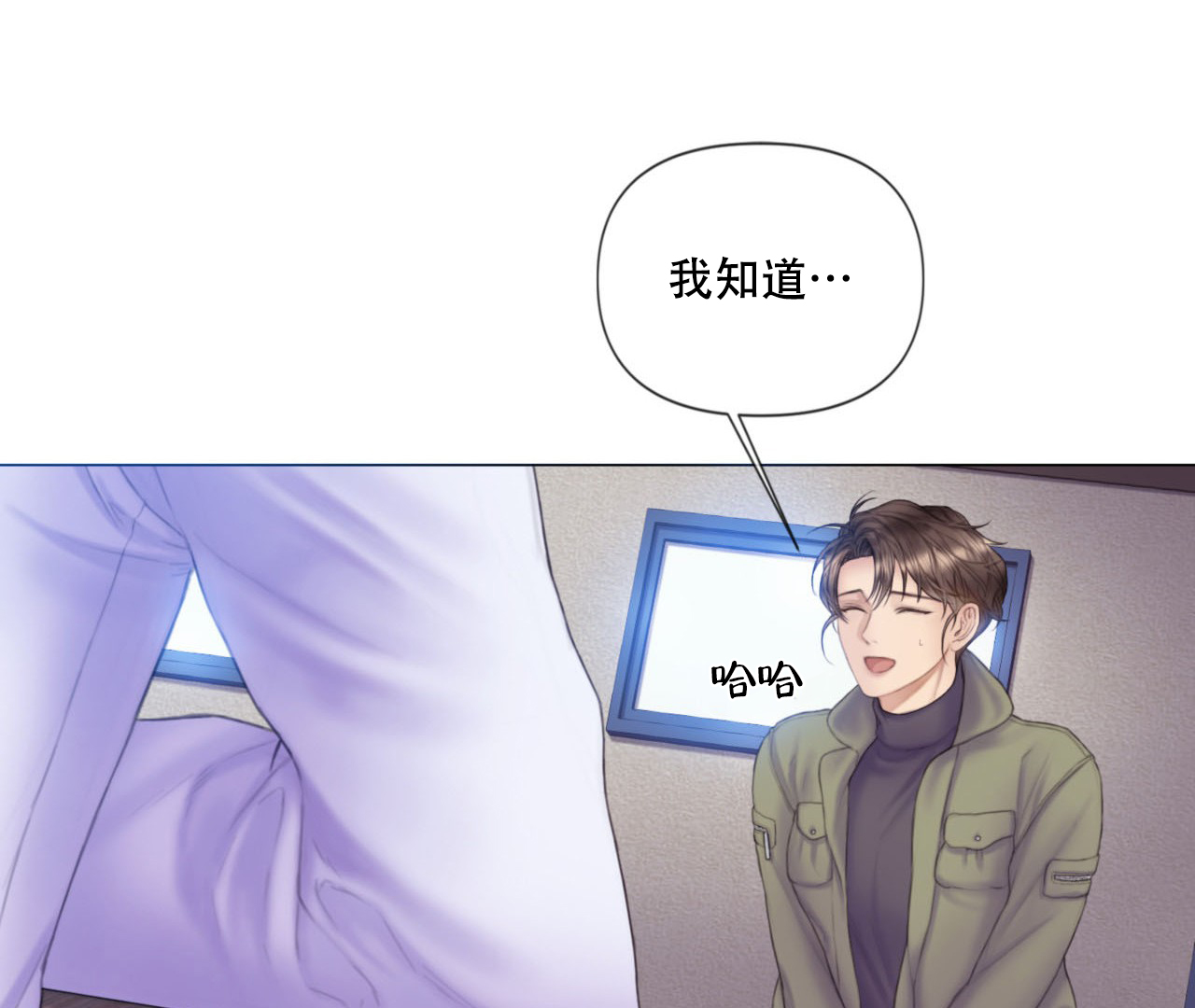 危险交易小说免费阅读漫画,第1话5图