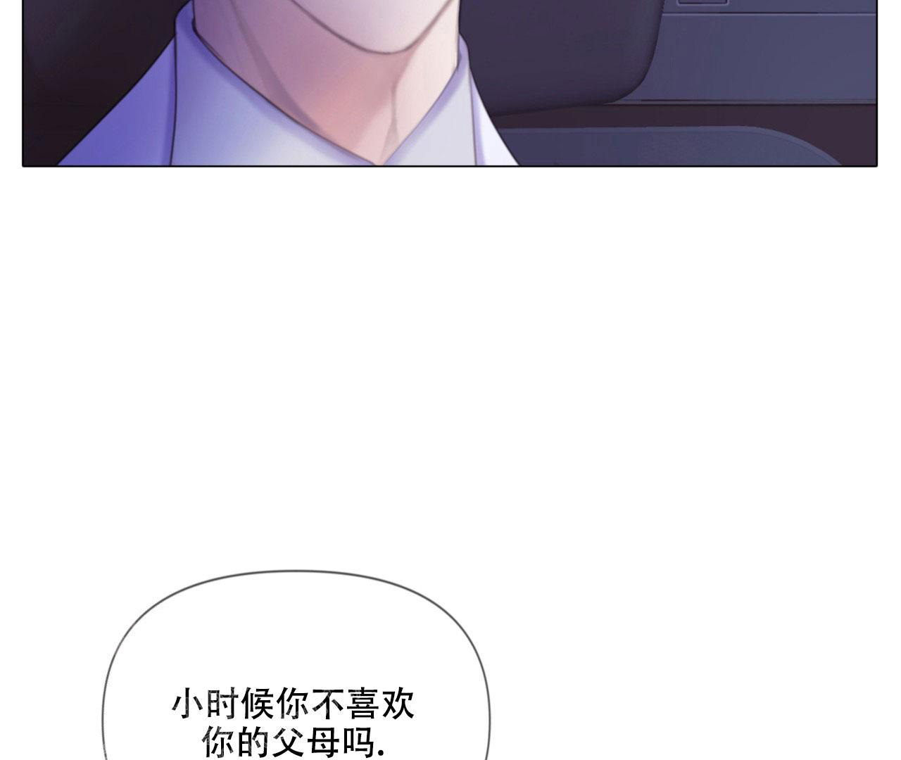 危险交易安全漫画,第9话3图