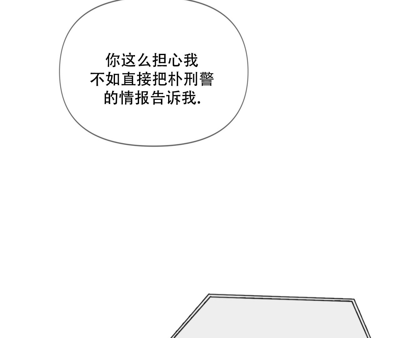 危险交易小说免费阅读漫画,第7话3图